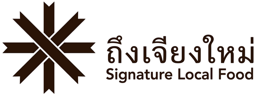 ฮ้านถึงเชียงใหม่