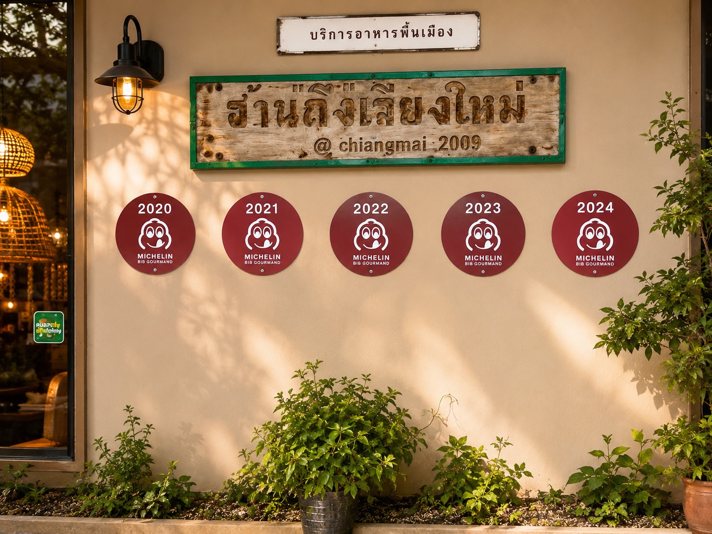 ป้ายร้านฮ้านถึงเจียงใหม่และสัญลักษณ์ Michelin Bib Gourmand หลายปี