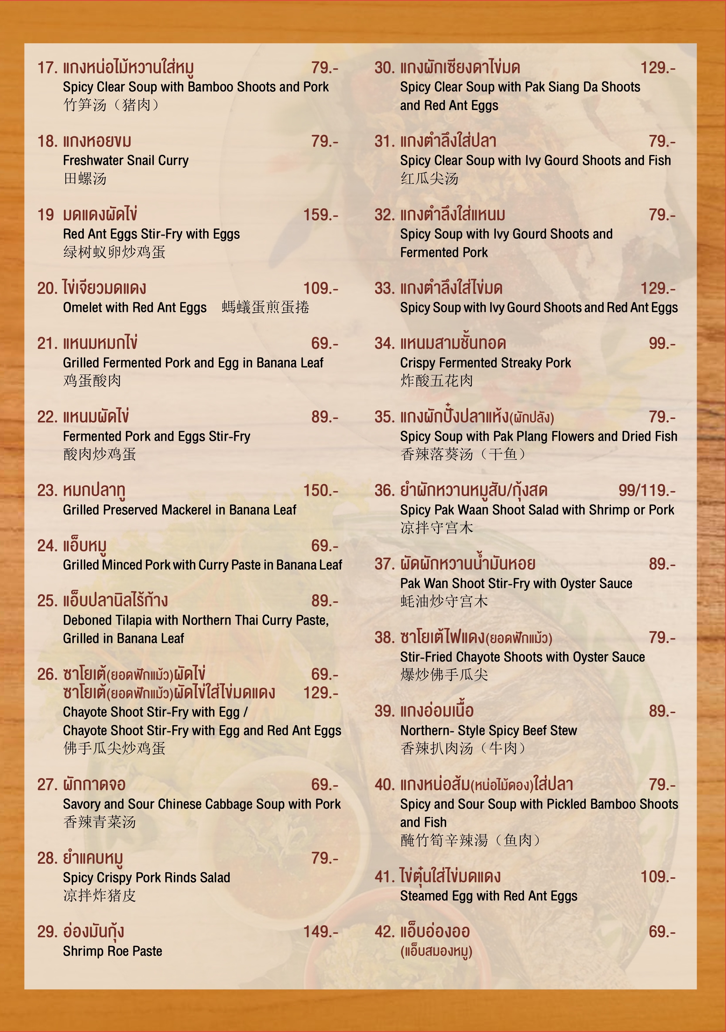 ตัวอย่างหน้าที่ 5