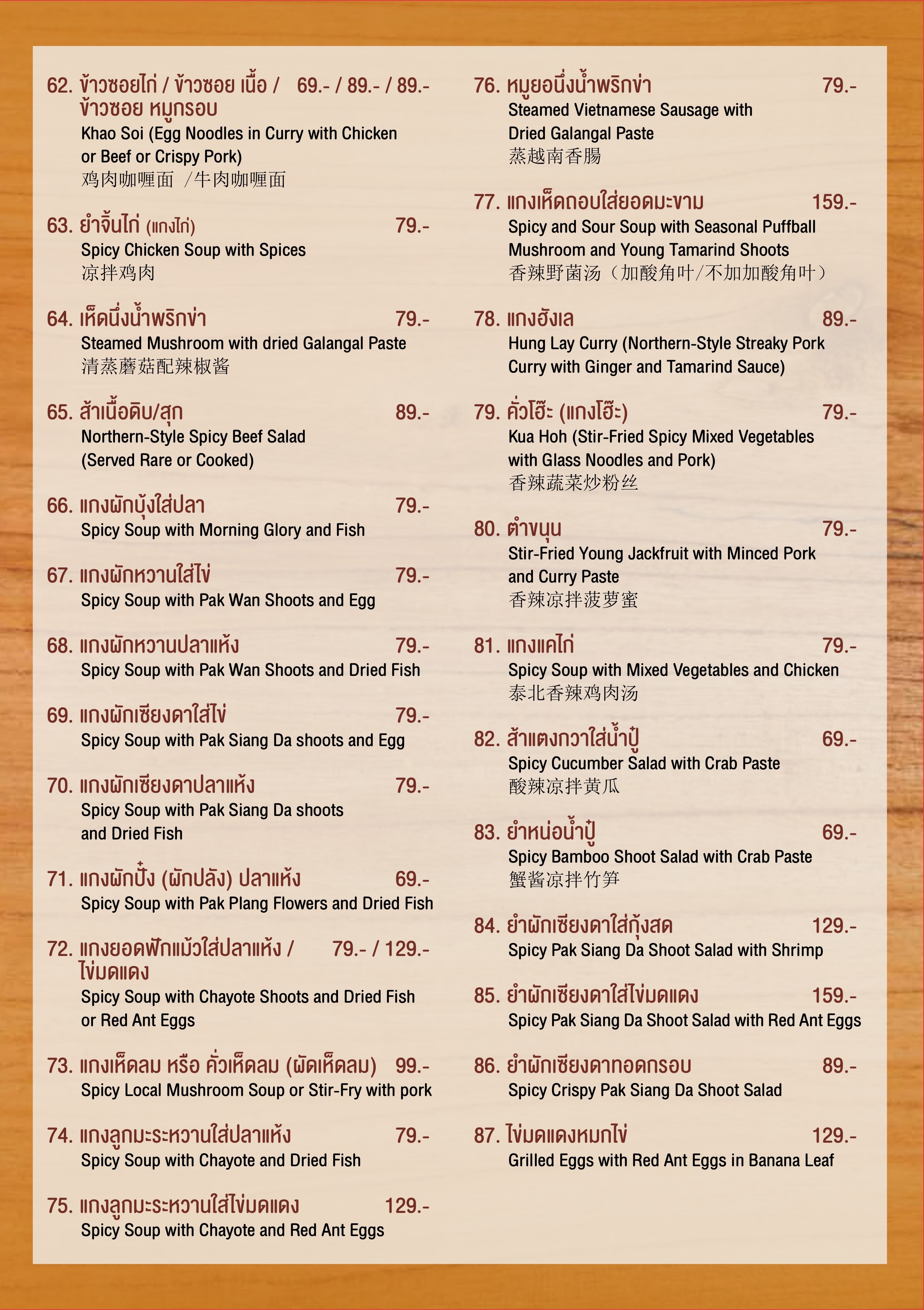 ตัวอย่างหน้าที่ 9