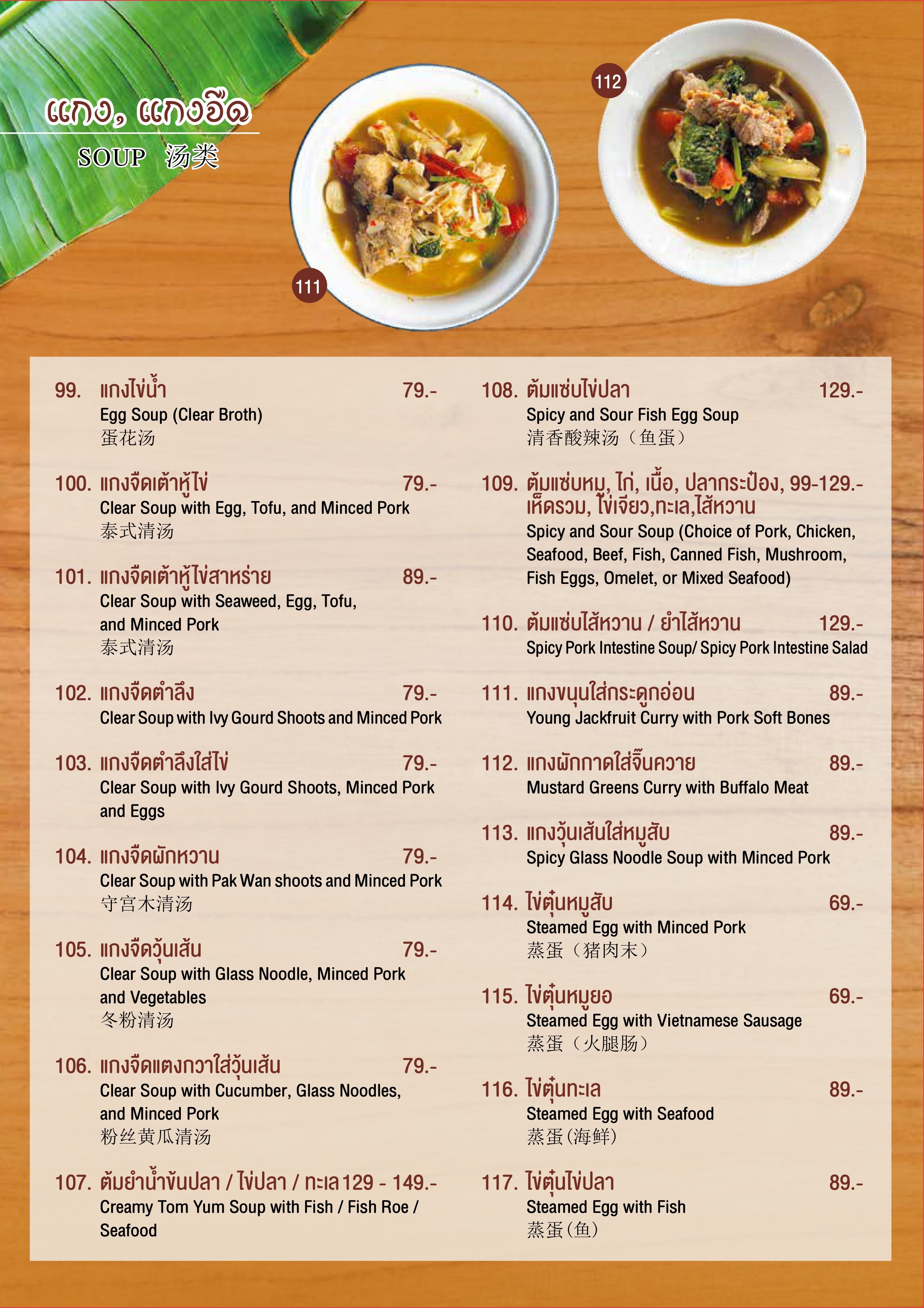 ตัวอย่างหน้าที่ 11
