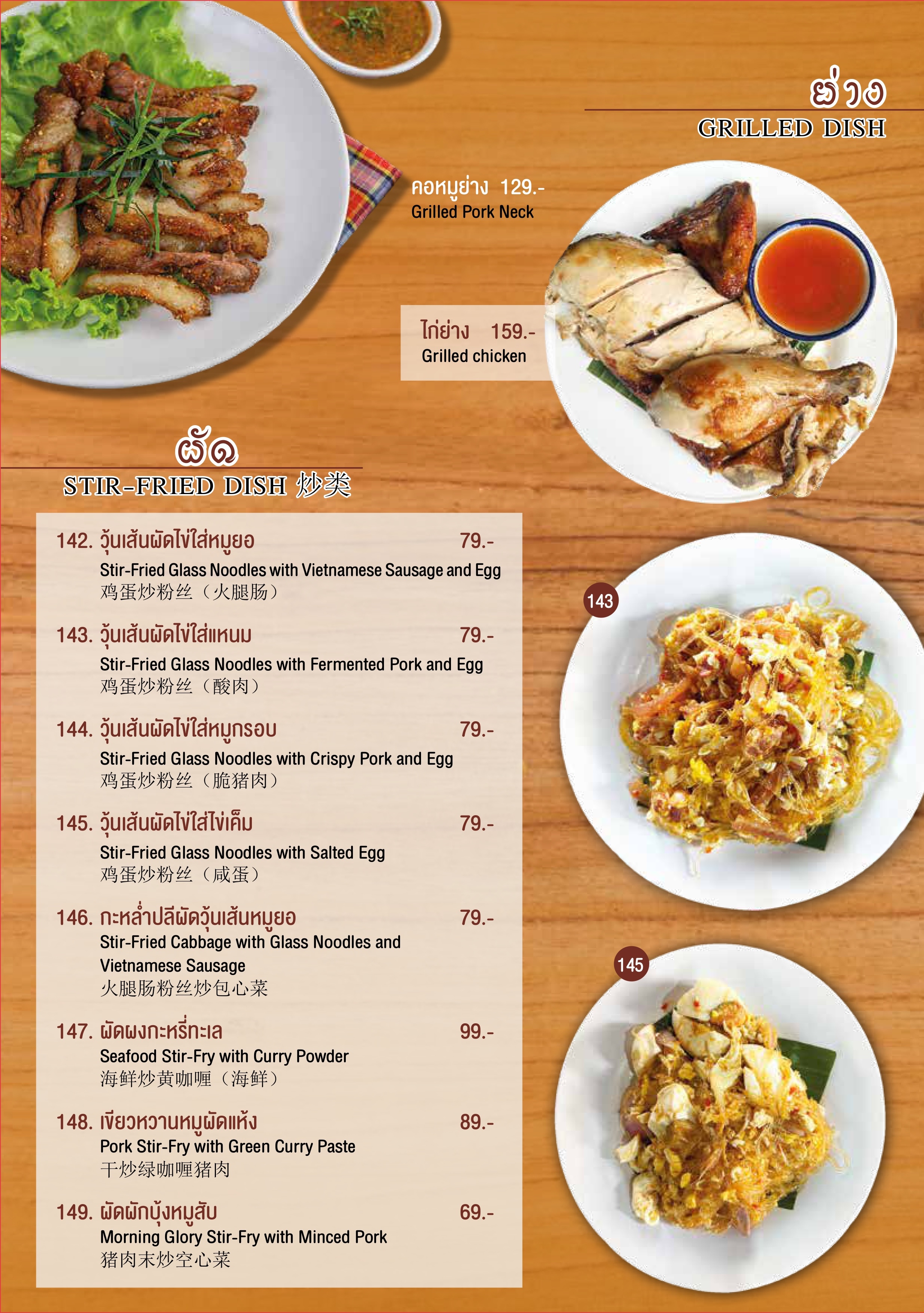 ตัวอย่างหน้าที่ 14